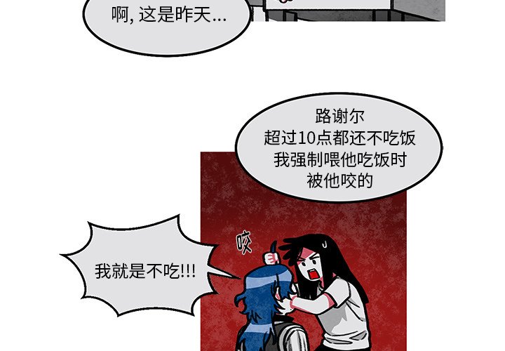 第11話 - 第3张