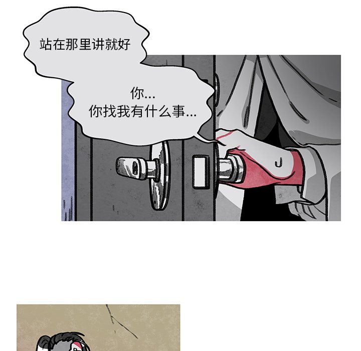 第11話 - 第33张