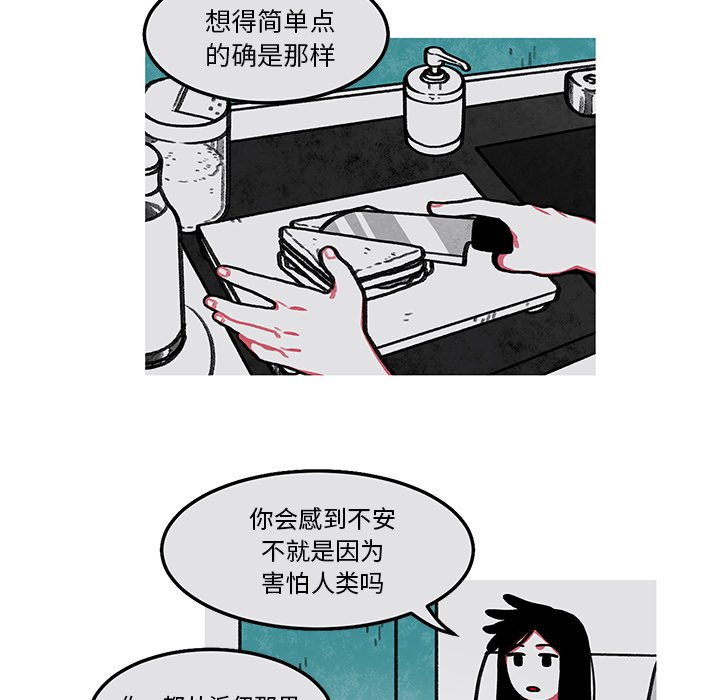 第11話 - 第7张