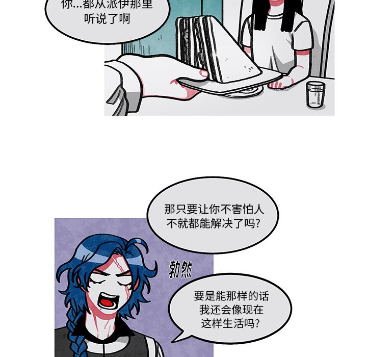 第11話 - 第8张