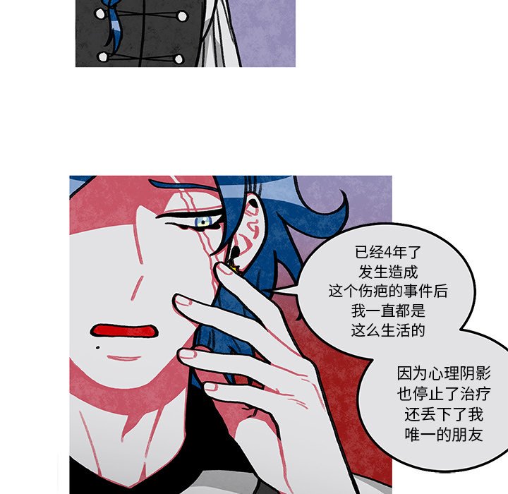 第11話 - 第9张