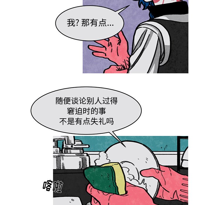 第12話 - 第14张