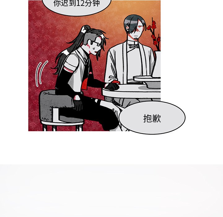 第12話 - 第29张