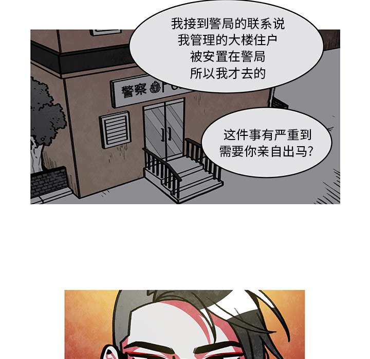 第12話 - 第45张