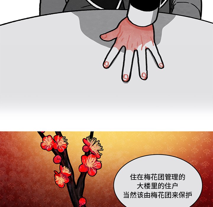 第12話 - 第50张