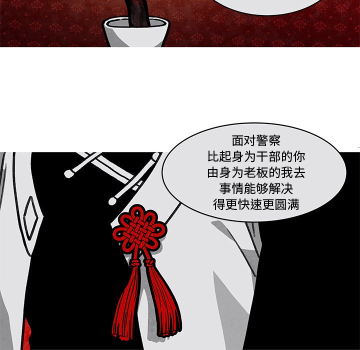 第12話 - 第51张