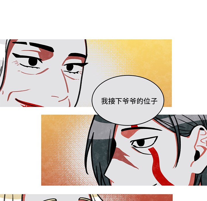 第12話 - 第52张