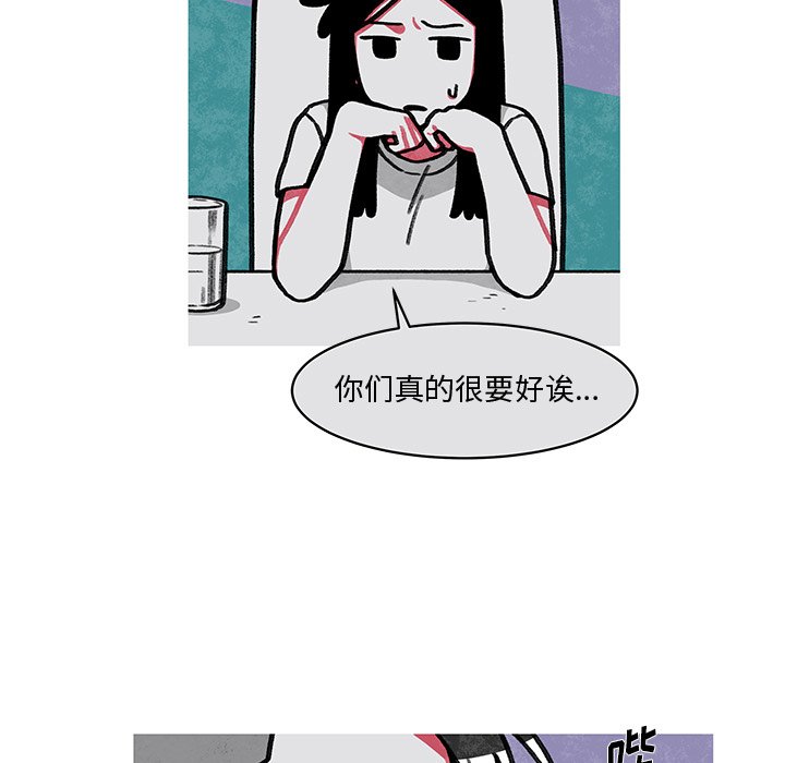 第12話 - 第6张
