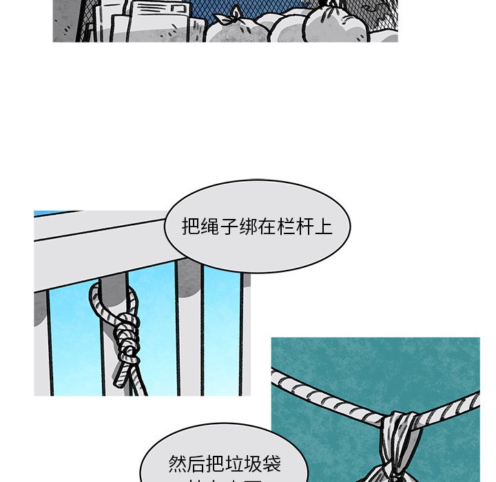 第13話 - 第10张