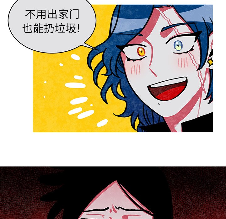 第13話 - 第12张