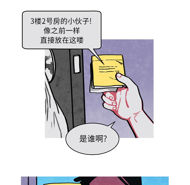 第13話 - 第20张