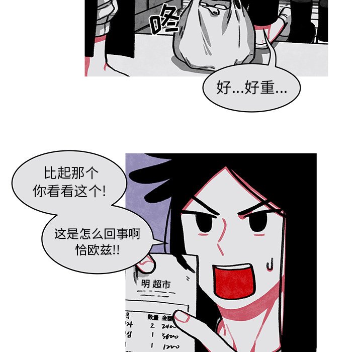第13話 - 第23张