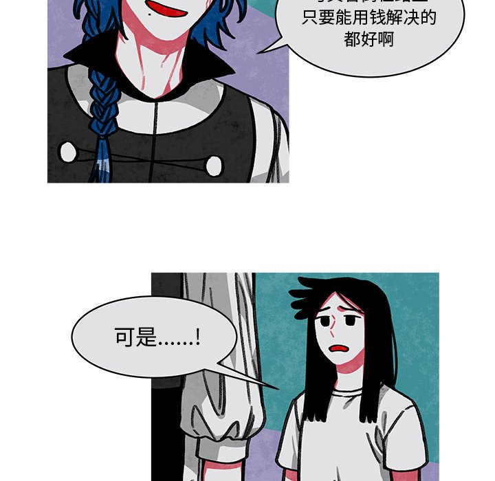 第13話 - 第28张