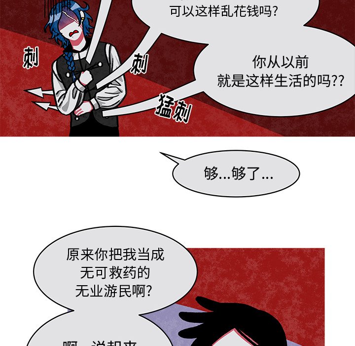 第13話 - 第32张