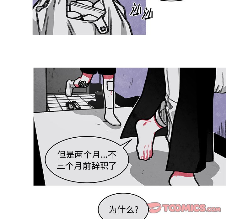 第13話 - 第34张