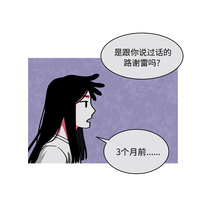 第13話 - 第36张