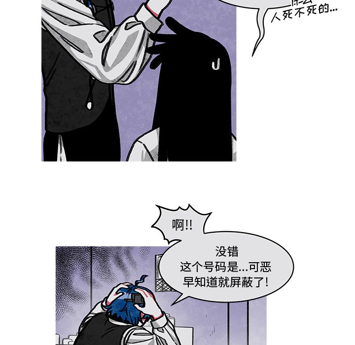 第13話 - 第44张