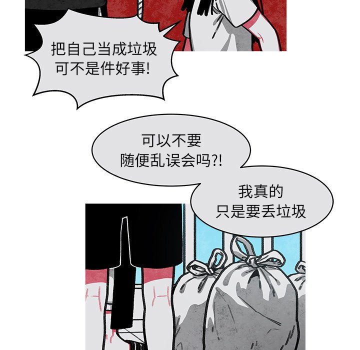 第13話 - 第8张