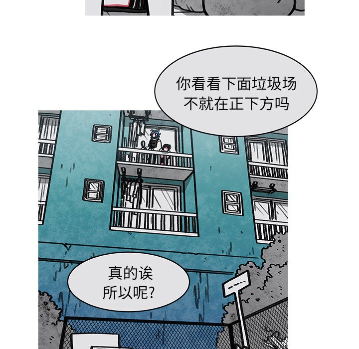 第13話 - 第9张