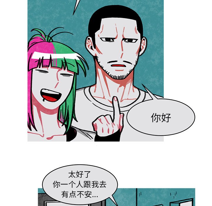 第14話 - 第12张