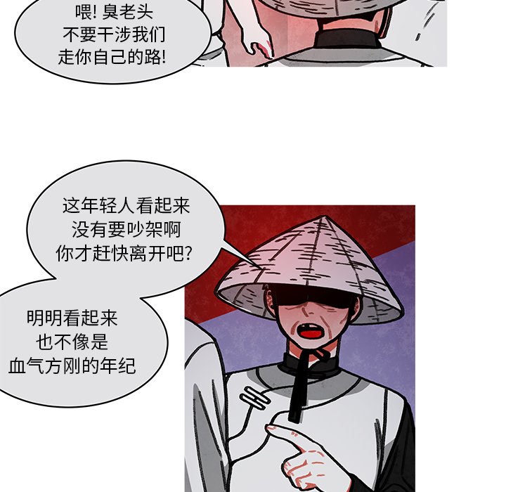 第14話 - 第28张