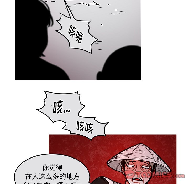 第14話 - 第38张