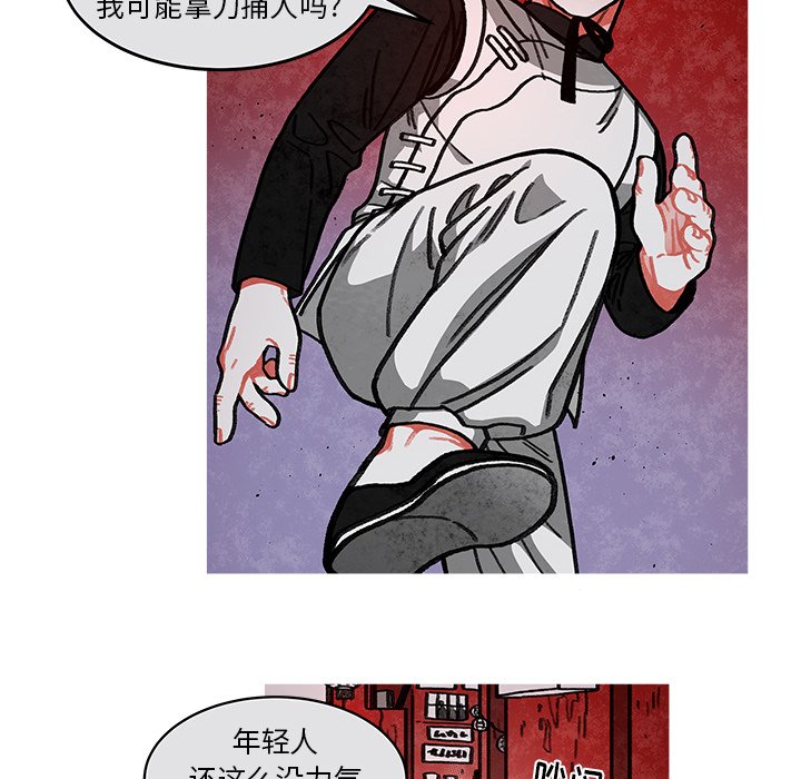 第14話 - 第39张