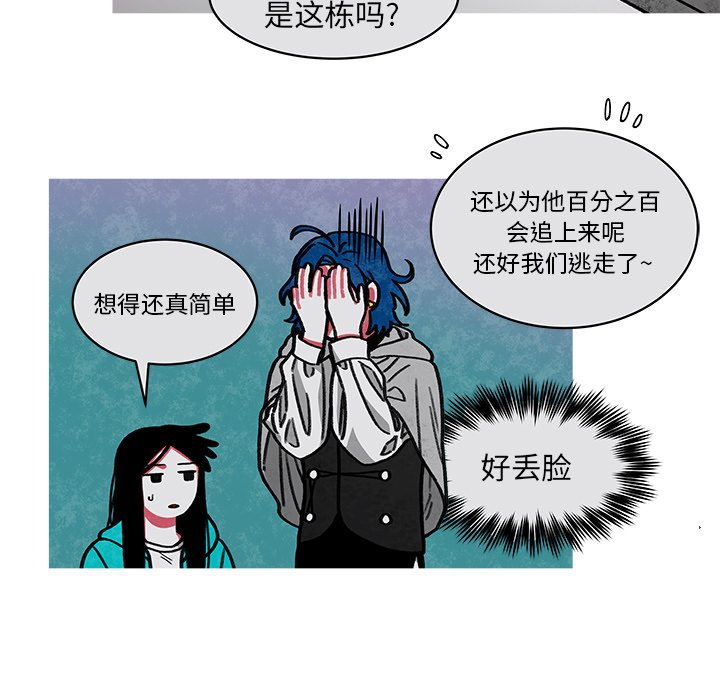 第14話 - 第42张