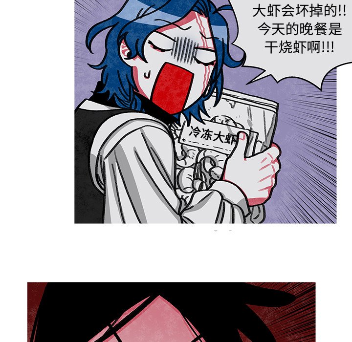 第14話 - 第6张