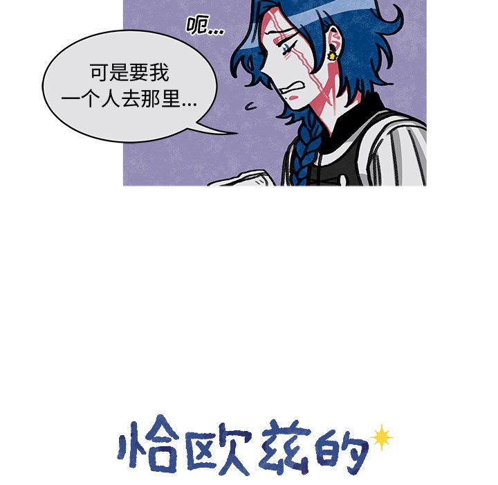 第14話 - 第8张