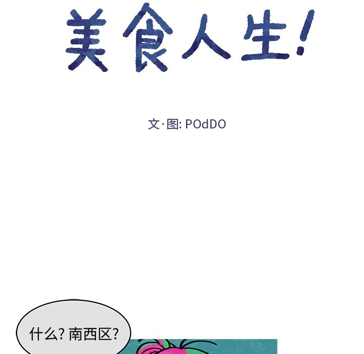 第14話 - 第9张