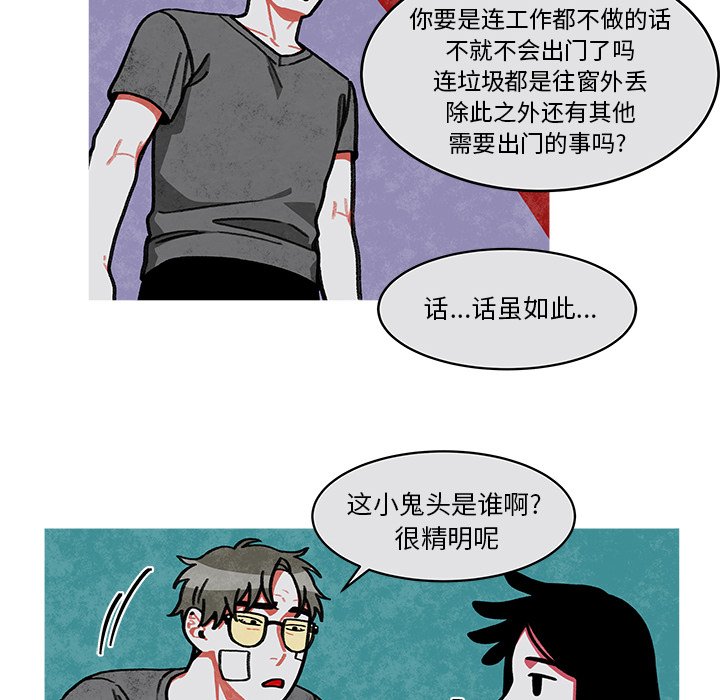 第15話 - 第13张