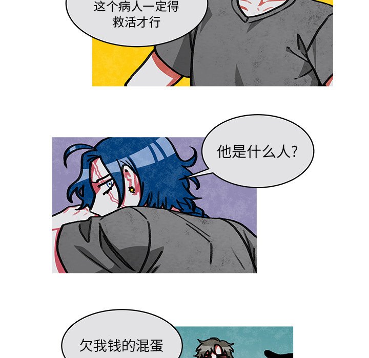 第15話 - 第4张