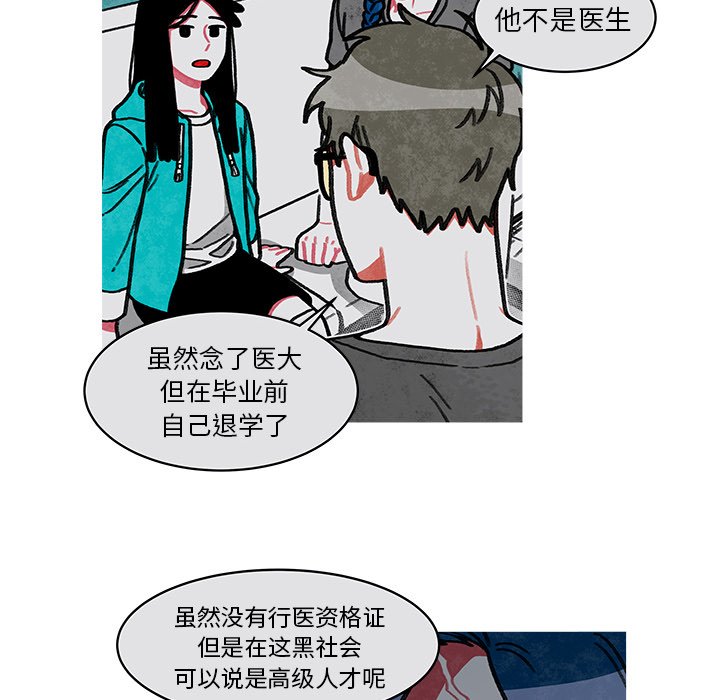 第15話 - 第7张