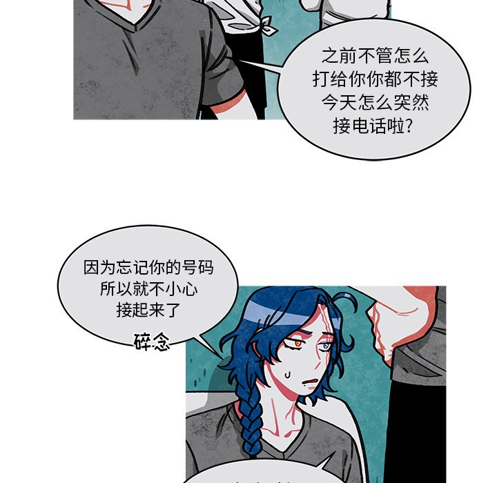 第15話 - 第9张