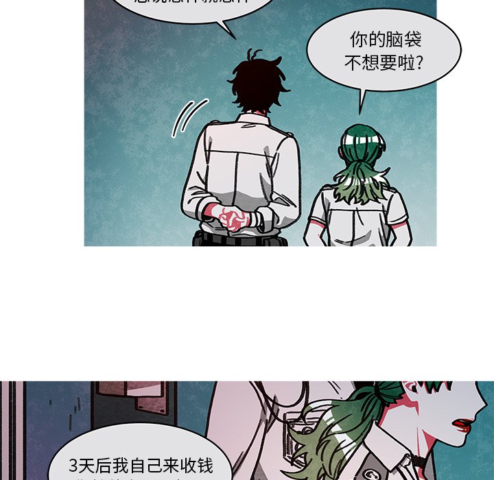 第16話 - 第13张