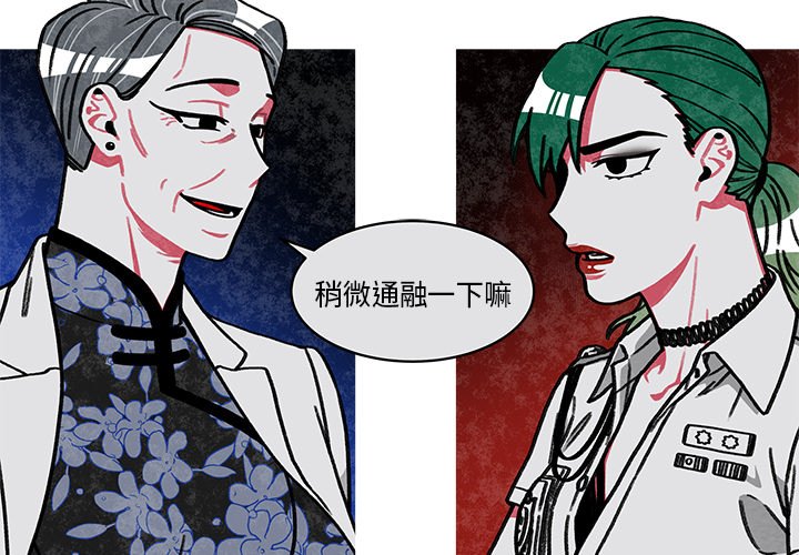 第16話 - 第2张