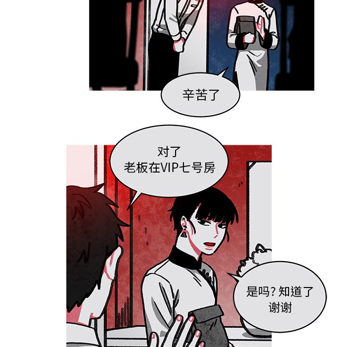第16話 - 第20张