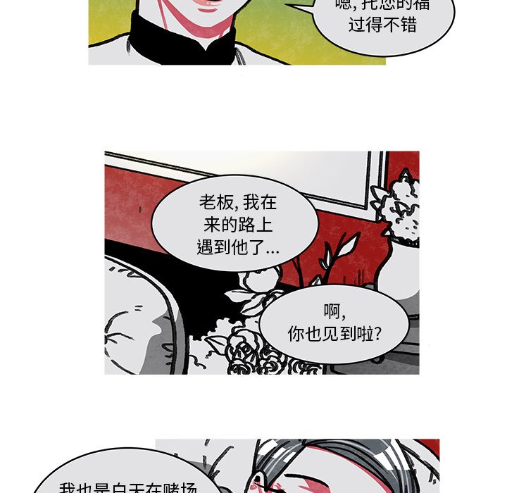 第16話 - 第25张