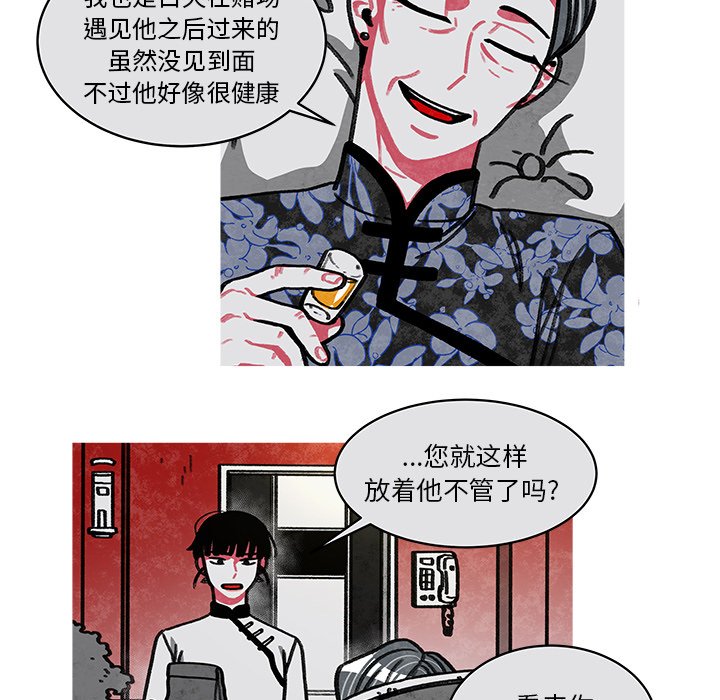 第16話 - 第26张