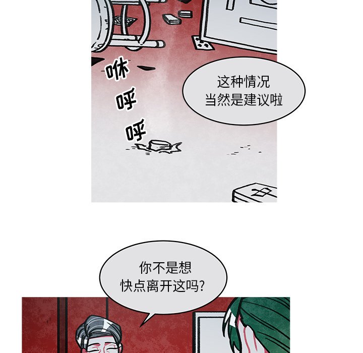 第16話 - 第4张