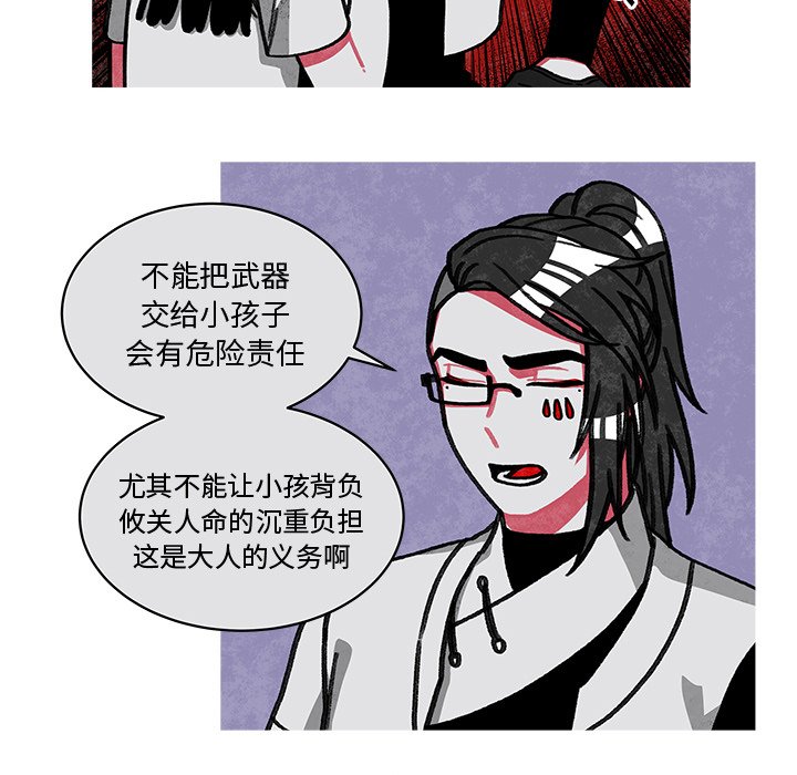 第16話 - 第42张