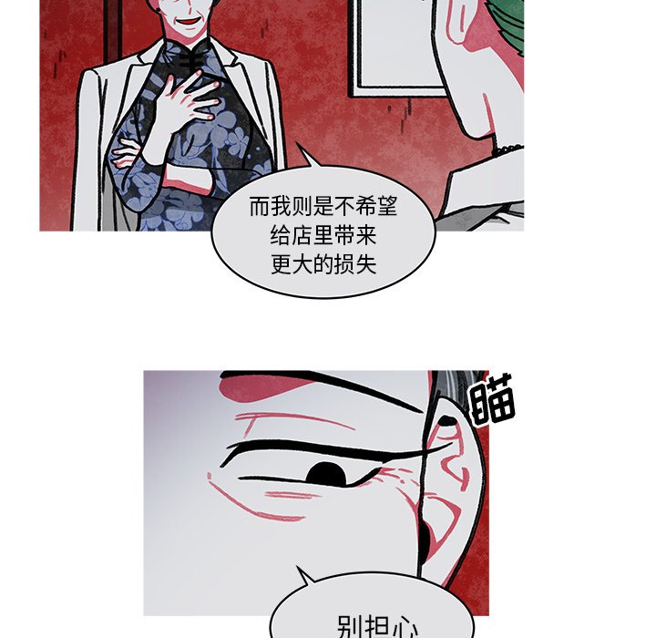 第16話 - 第5张