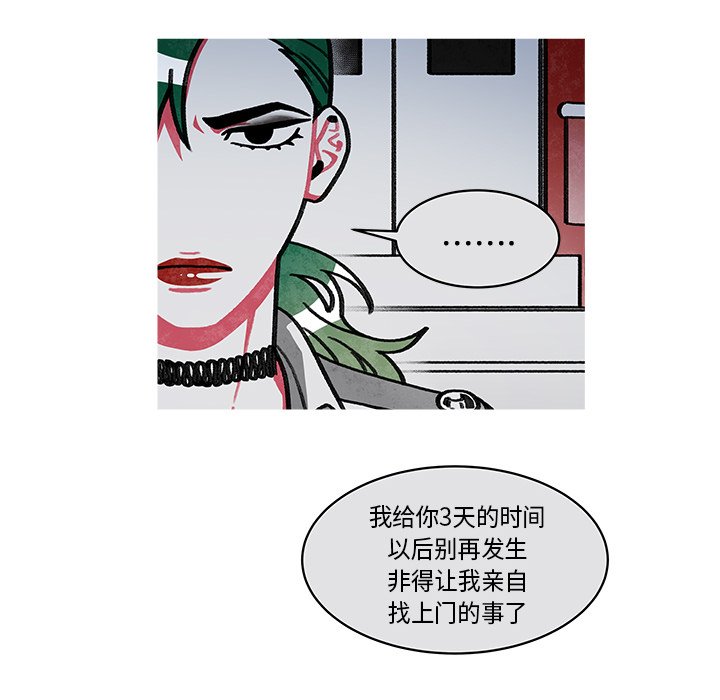 第16話 - 第7张