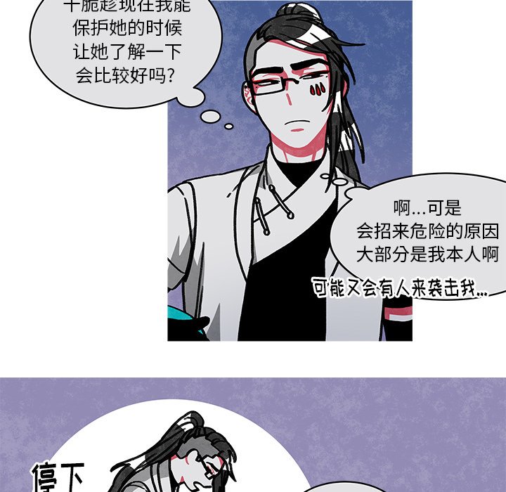 第17話 - 第13张