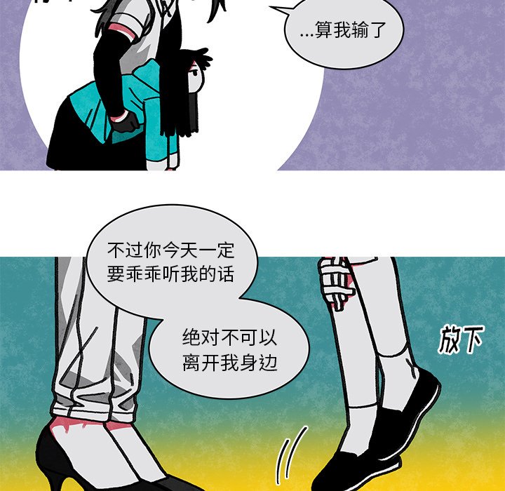 第17話 - 第14张