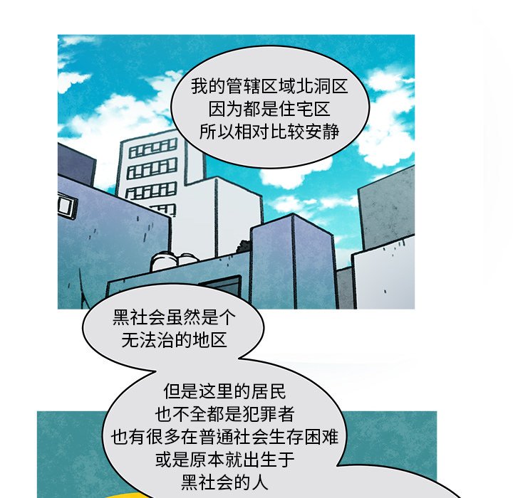 第17話 - 第16张