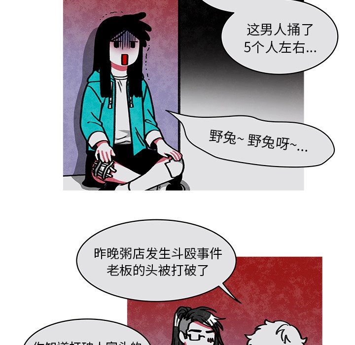 第17話 - 第23张