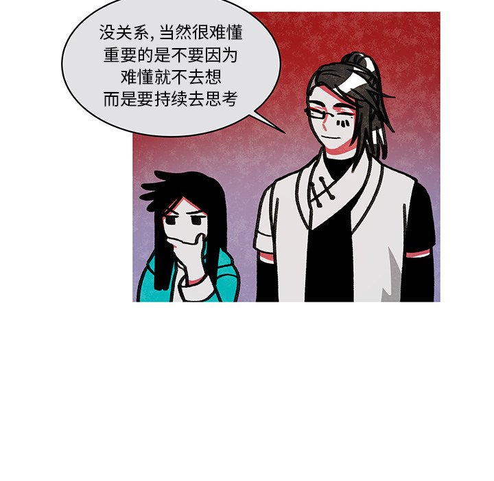 第17話 - 第44张