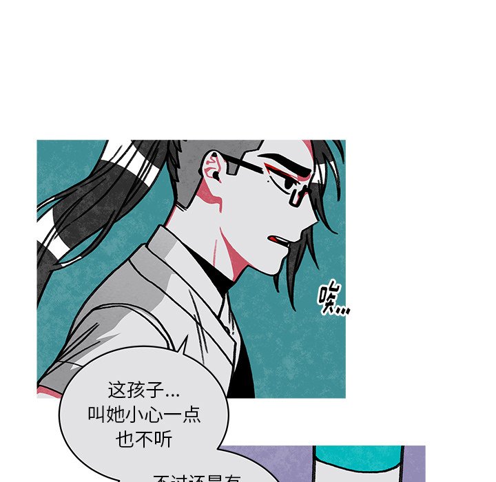 第17話 - 第6张